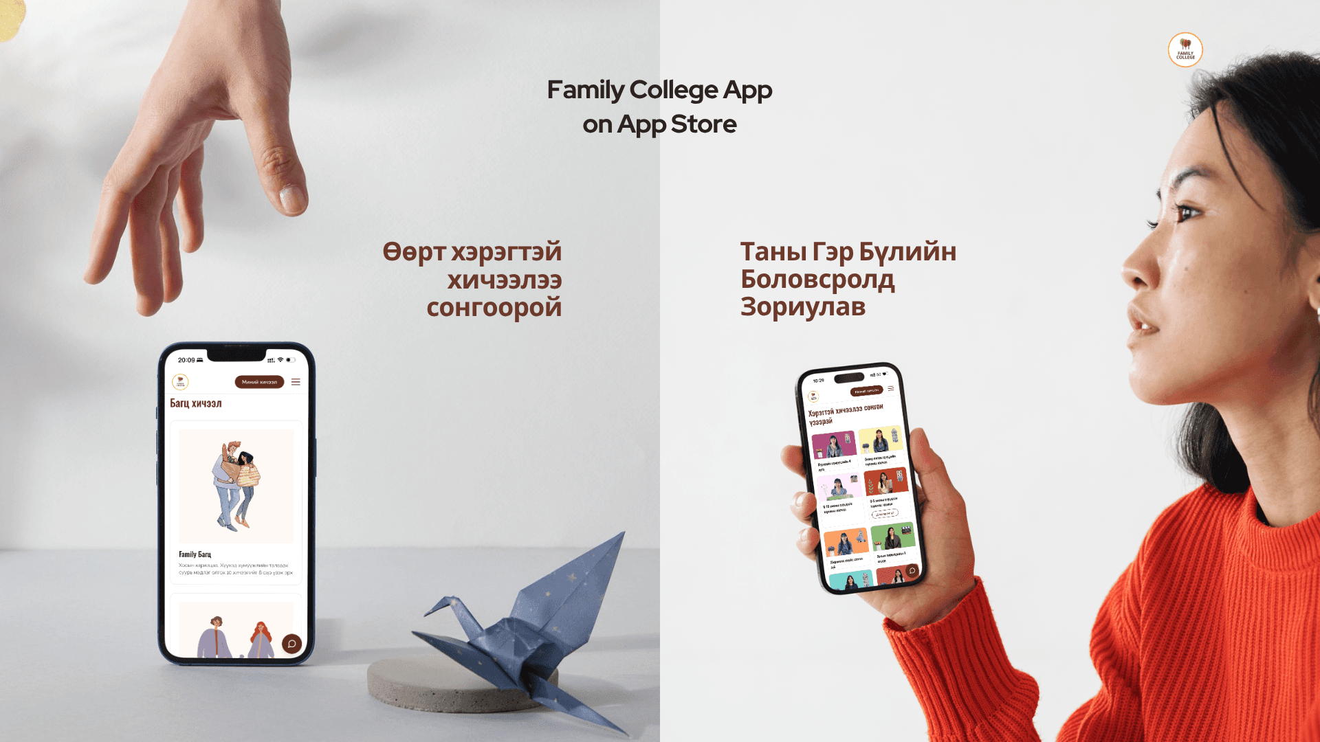 Family College App on App Store